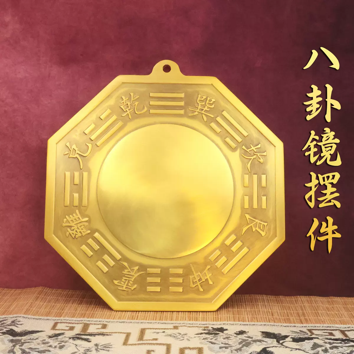 黄铜神永镇八卦镜挂件超大号太极镜凸镜挂大门窗户阴阳鱼太极铜镜