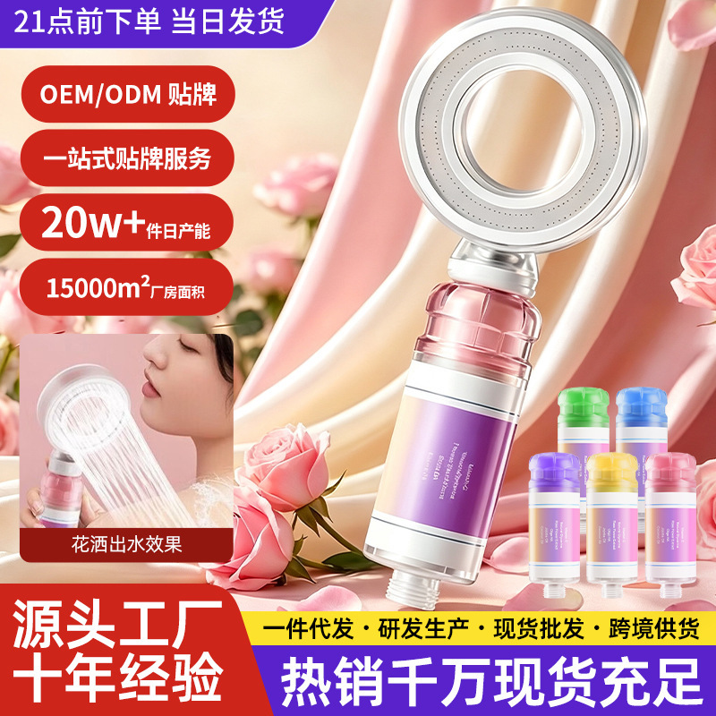 Cross-Border Wholesale Vc Aromatherapy Water Purification, Antibacterial, Chlorine Removal, Skin Care, Hair Care, Shower Booster Filter, Fragrance Showerhead