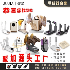 烘鞋器干鞋器;保温餐桌/板;豆浆机