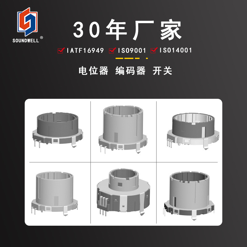ec35中空编码器 SOUNDWELL中空编码器 中空旋转编码器 厂家直供