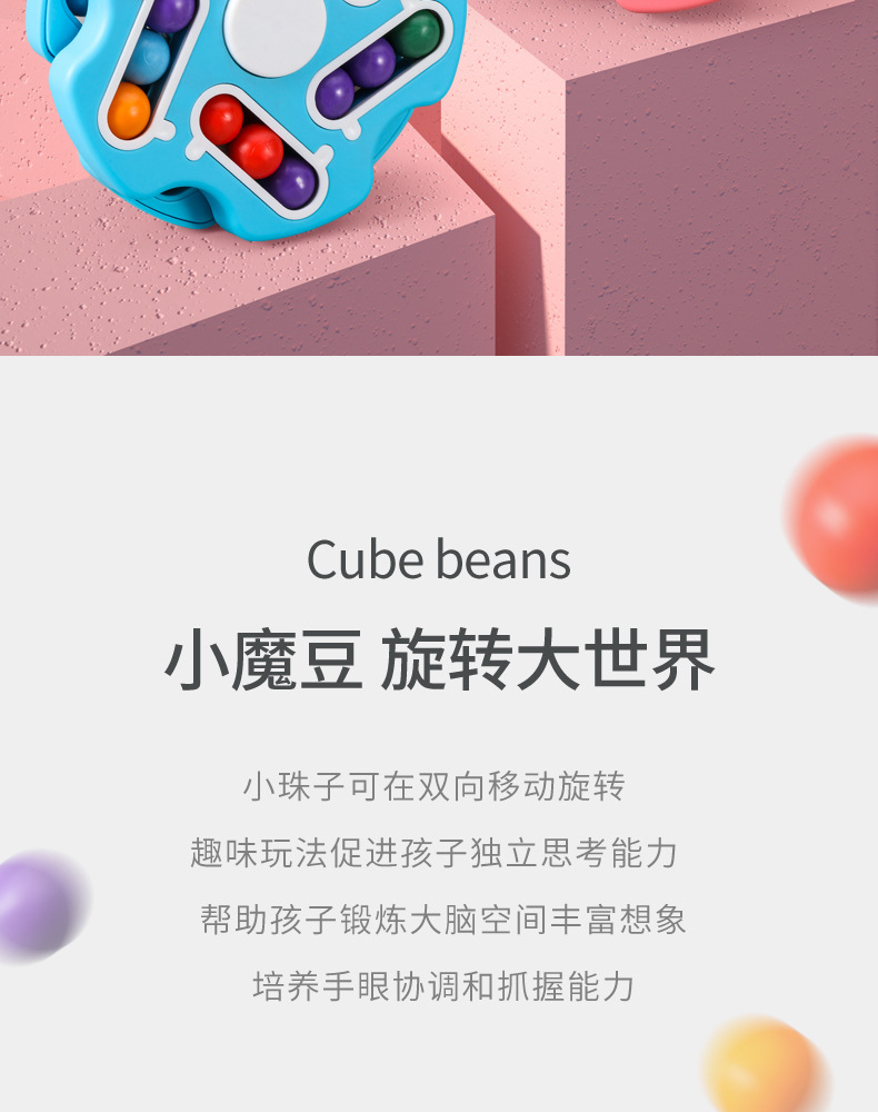 魔方豆a_02