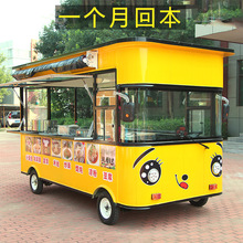 多功能电动小吃车商用摆摊小推车夜市烧烤移动美食车