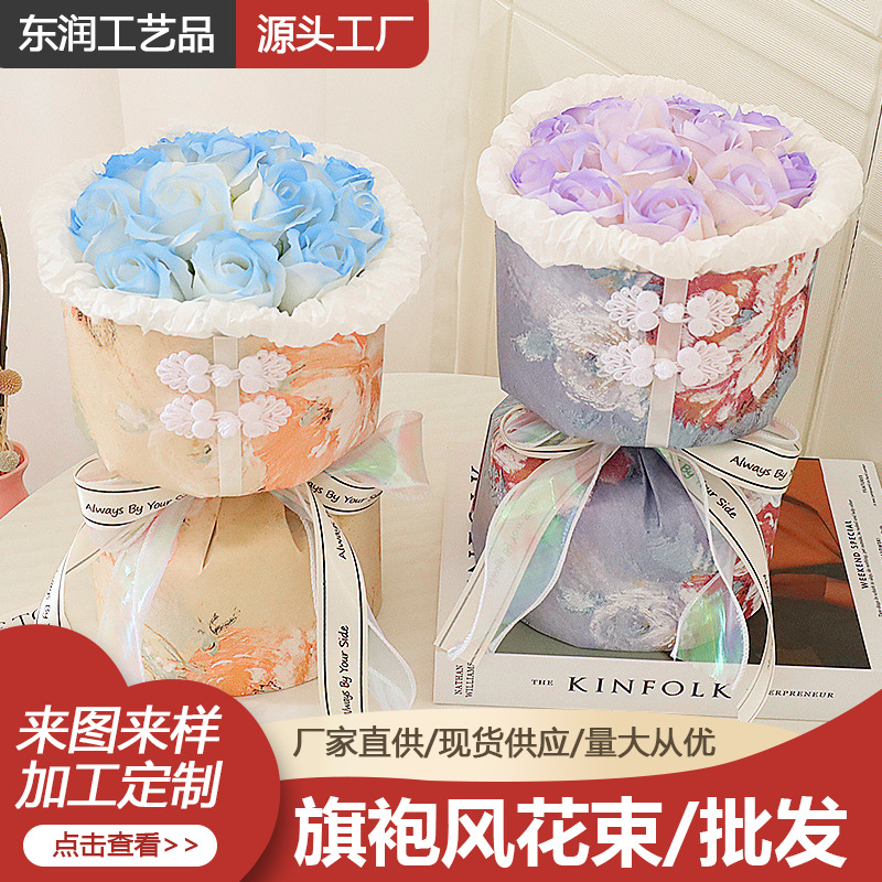 Retro cheongsam style soap flower bouquet artificial flower eternal flower graduation season gift for classmates Valentine's Day practical gift for girlfriend