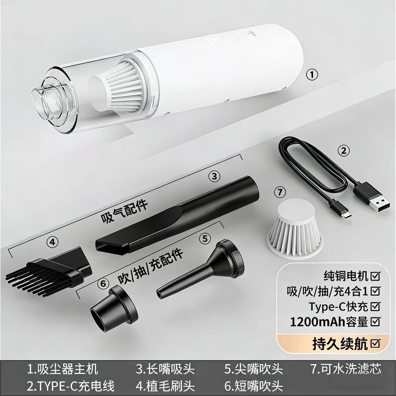 YT-2054-A white model 3.7V+1200 mA