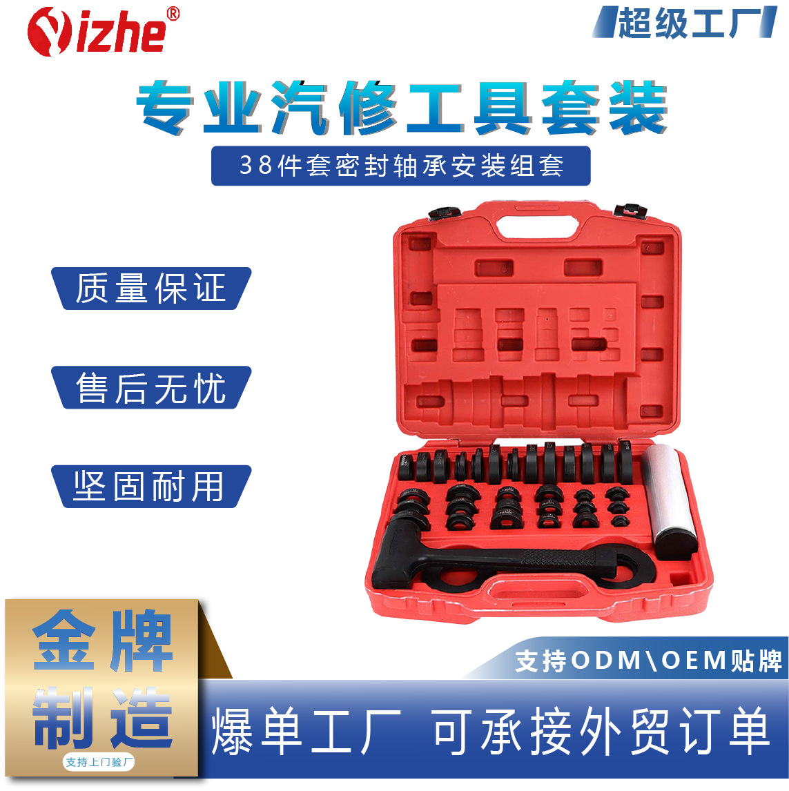 Juego de instalación de rodamientos sellados de 38 piezas herramienta de instalación de sello de aceite herramienta de instalación de desmontaje de rodamientos reparación de automóviles