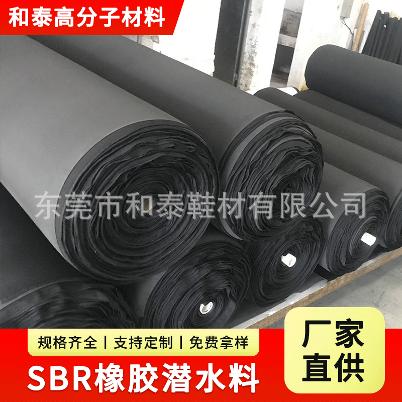 SBR潜水料面料内胆包材料压纹印花环保厂家加密面料