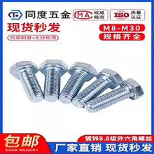 8.8\˨F\˨ݽzGB5783ȫ˨