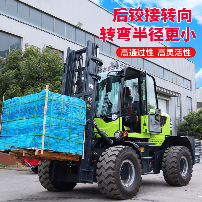 全自动越野叉车四驱多功能3吨6吨柴油液压搬运车升降堆高叉车货叉