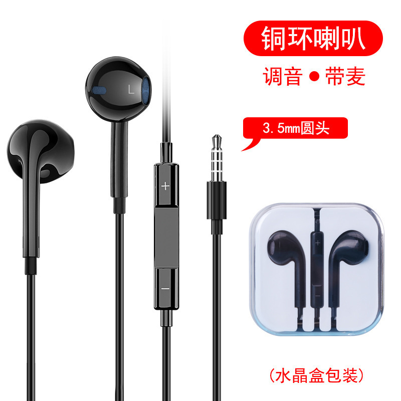 Second-Generation Copper Ring Round-Hole Wired Headphones Suitable for Apple, Huawei, Oppo, Xiaomi, Vivo Phones, Computers, and Gaming with In-Line Control