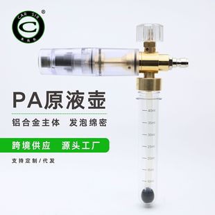 Factory Direct Sales Transparent Original Solution Pa Foam Pot Car Wash Foam Spray Pot High Pressure Car Wash Machine Foaming Pot Original Solution Pot