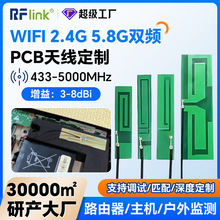 �p�lPCB�쾀 2.4/5.8GHz ������ �m���WiFi/�{�����W�O��