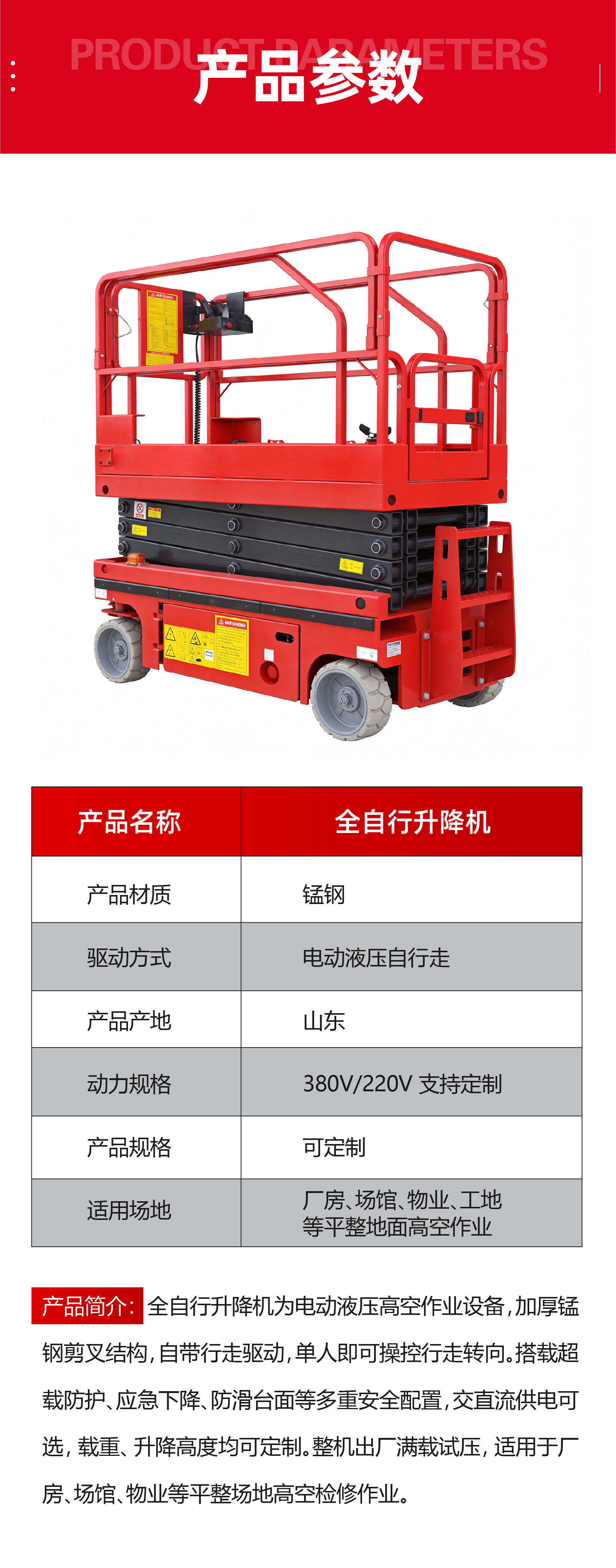 Lifting platform mobile scissors aerial work lifting truck electro-hydraulic small climbing vehicle fully self-propelled lift