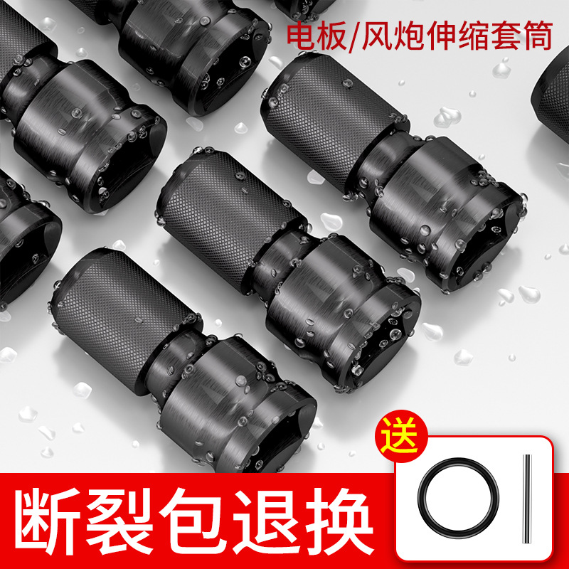 电动扳手转换头伸缩套筒风炮套筒多功能配件大全电钻接头通用