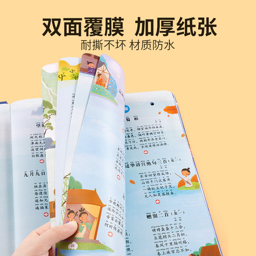Talking 300 Tang Poems Reading Audio Book Kindergarten Early Education Learning Machine Children's Educational Toy