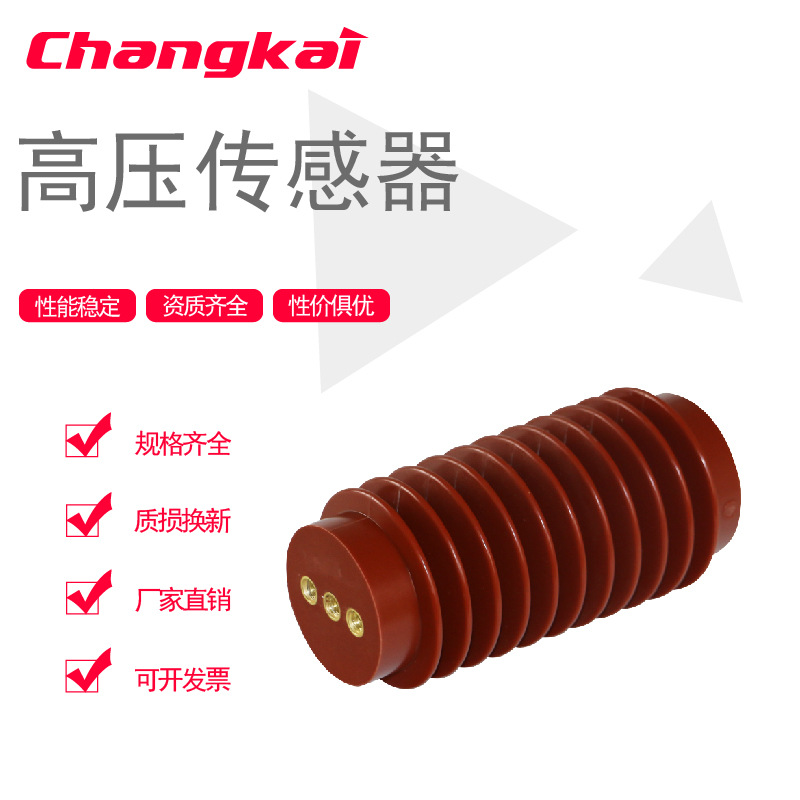 24KV CG5户内高压带电显示装置配套传感器CG5-24Q 110×210 225