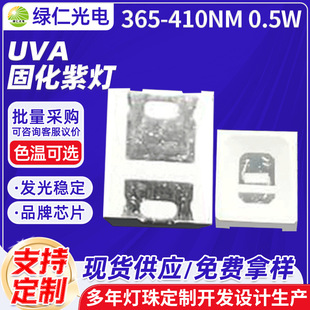 �������l2835�Ϲ���� 365NM/395NM�̻���������UVA�̻��ϟ�