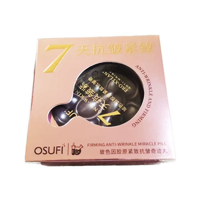 欧束菲玻色因精华次抛胶囊黑绷带紧致抗皱霜定制补水保湿护肤品|undefined