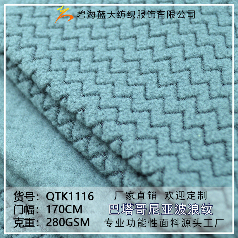 Factory Direct Sales, Far-Infrared Heating, Warm and Antibacterial Knitted Fabric, Patagonia Wave Pattern Jacket Fabric