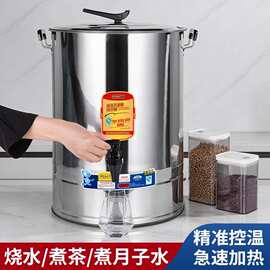 不锈钢电热开水桶饭店商用热水器大容量自动保温月子桶电热烧水桶