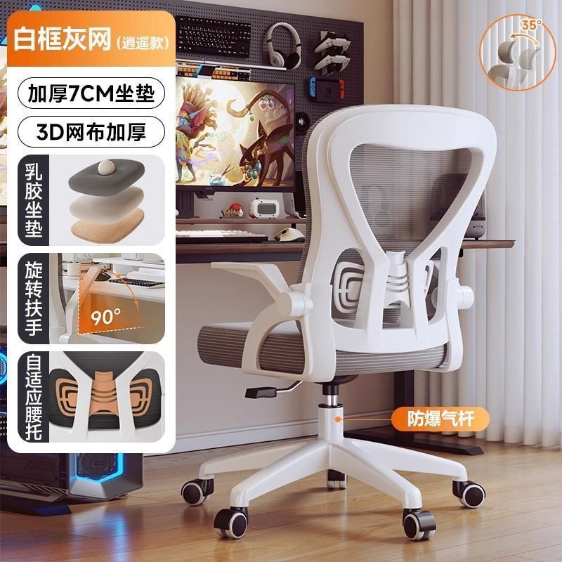 电脑椅子舒服久坐家用靠背办公座椅学生学习宿舍人体工学电竞舒适|undefined
