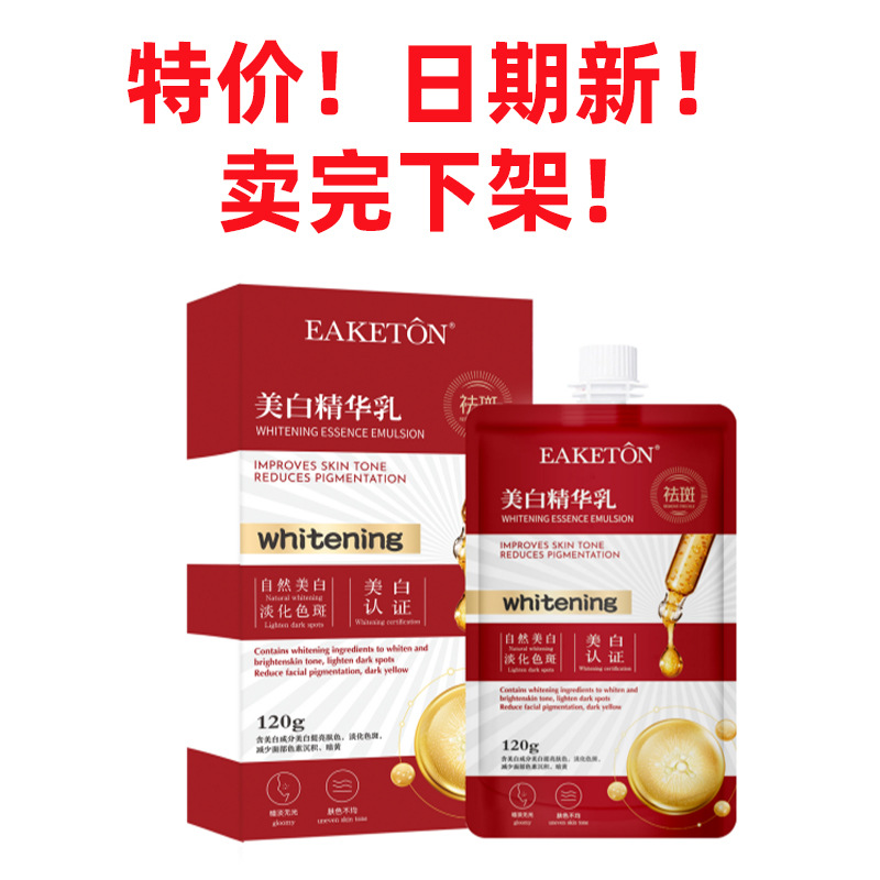 미백, 주근깨 에센스 밀크 [리필] 120ml