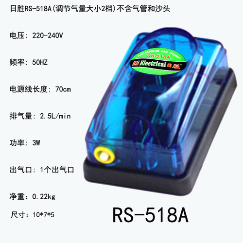 Risheng oxygenation pump RS-518A single pump 628A double pump family fish tank aquarium oxygenation 248A translucent type