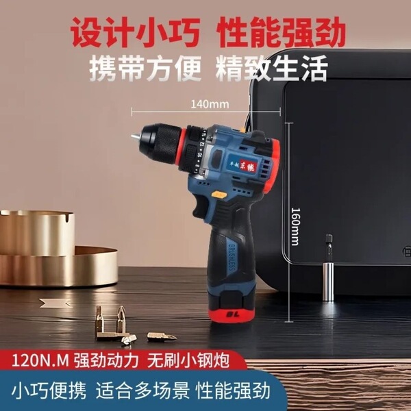 Brushless flashlight