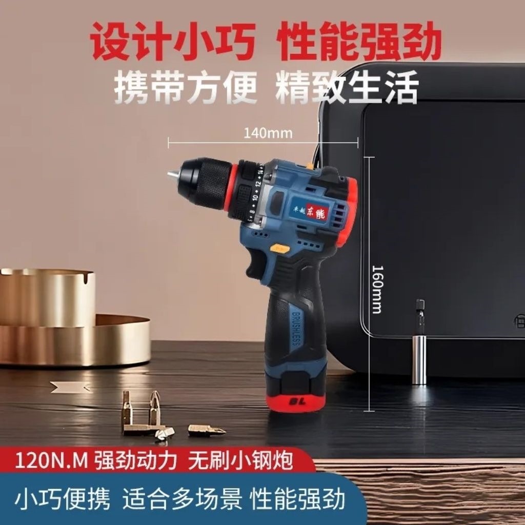 Brushless flashlight
