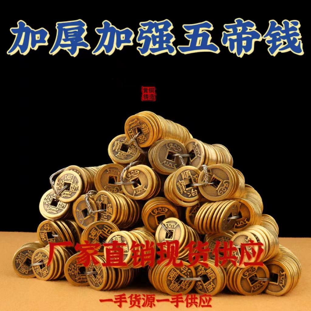 Утолщенная монета «Пять императоров», настоящая медная монета, Цяньлун, Кангси, Тонбао, династия Цин, антикварная монета, украшение для дома и выставочного зала, привлекающее богатство