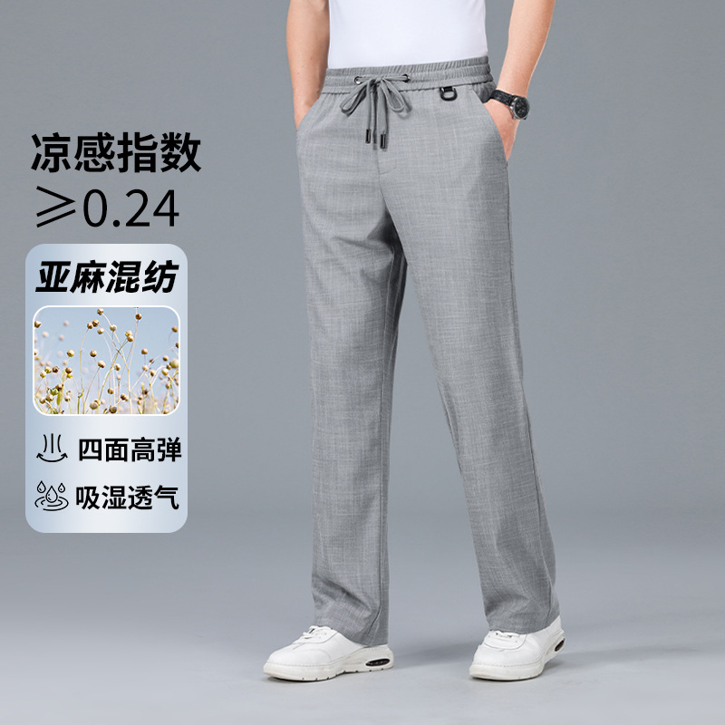 Men's High-End Linen Pants 2025 Summer Thin Loose Straight-Leg Casual Pants Elastic Waist Breathable Sports Pants