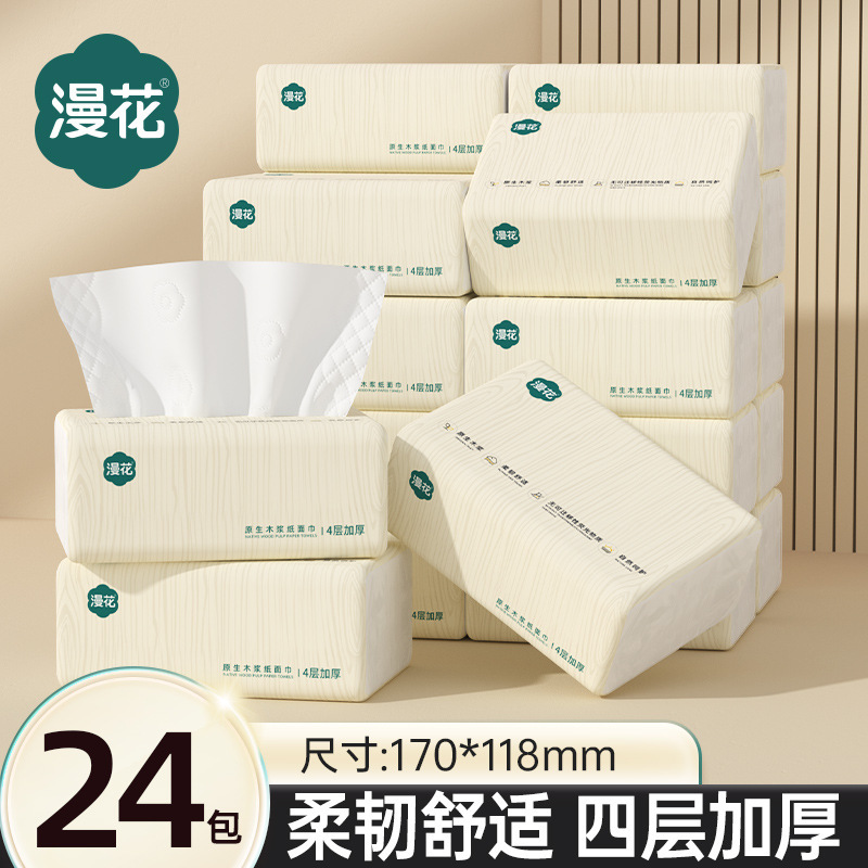 漫花抽纸40包整箱装实惠装原木纸面巾餐巾纸家用清洁纸抽卫生纸巾|undefined
