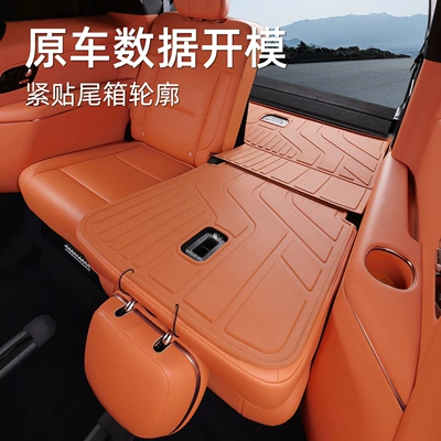 six-seater trunk mat, modified decorative — Trunk Mat