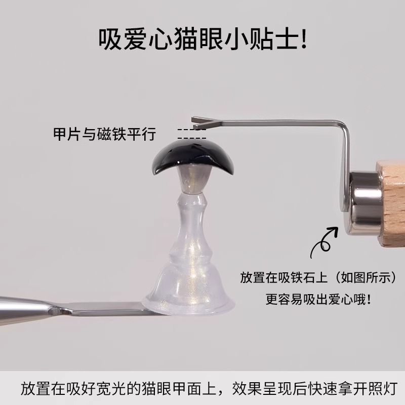 爱心猫眼专用磁铁超导强磁力吸铁石新款多功能心形美甲店专用工具|undefined