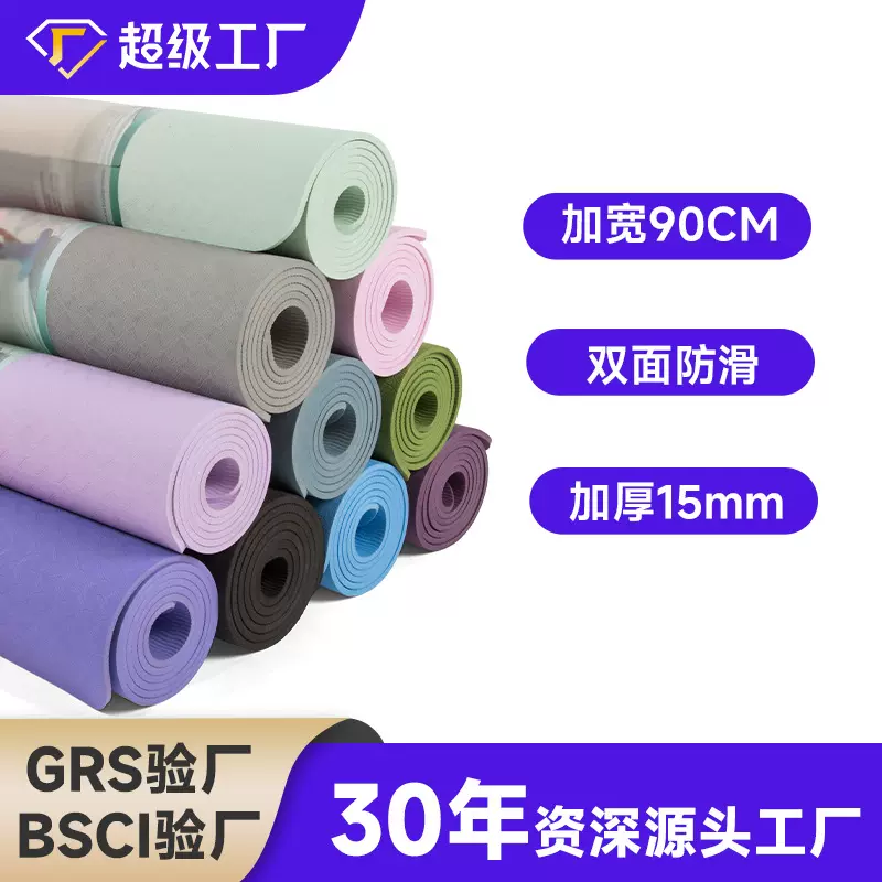 tpe瑜伽垫加厚加宽90cm瑜珈垫静音减震防滑舞蹈垫家用瑜伽墊厂家