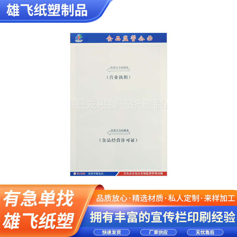 厂家批发广告牌 自粘公示牌 安全监督信息牌 pvc广告公告牌定 制