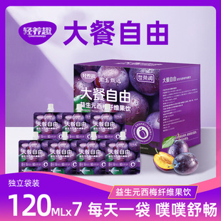 Prune Juice Meal Free Box Prebiotic Prune Juice Concentrated Prune Fiber Fruit Drink Fruit Drink Enzyme Drink