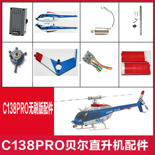 �b�ؕr��C138PRO�����ȫ .늳������ β늙C �C�� β�� �b����