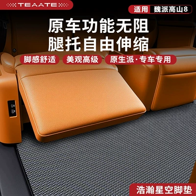 Gaoshan 8 Carbon Fiber Pattern | Car Carpet