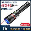 led laser Flashlight Strong light Infrared Zoom Long shot Flashlight household Two-in-one outdoors Super bright