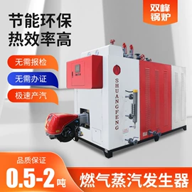 燃气锅炉;蒸汽发生器;燃煤锅炉