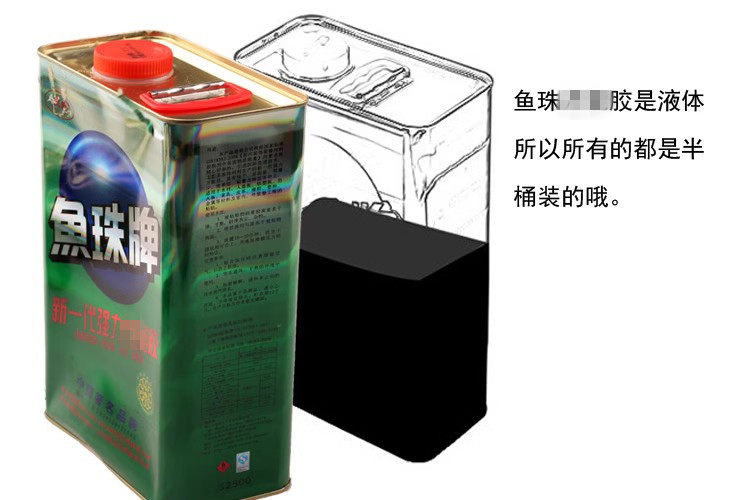 鱼珠15