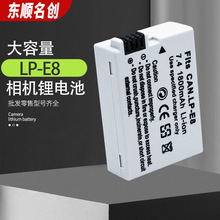 适用于CANON佳能LP-E8照相机电池锂电池数码相机配件可充电