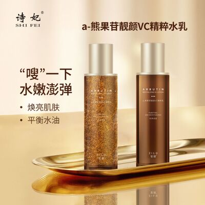 VC Arbutin luminescence Essence Water emulsion Oil control Moisture Replenish water Stay up late Oil skin Brighten skin colour Toning Water emulsion suit