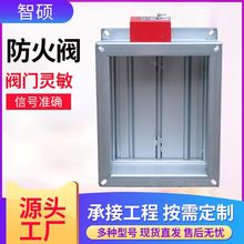 消防高温排烟防火阀电动70度280度常开镀锌不锈钢方形圆形风阀