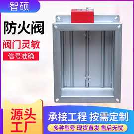 消防高温排烟防火阀电动70度280度常开镀锌不锈钢方形圆形风阀
