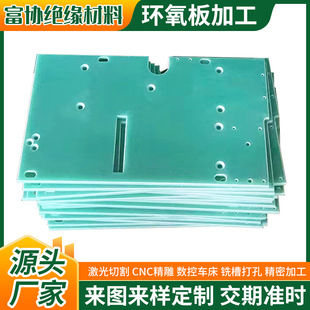 Water green fr4 insulation board glass fiber board high temperature resistant flame retardant FR-4 epoxy resin glass engraving and cutting processing