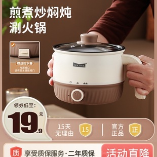 Electric Cooking Pot Multi-Functional Dormitory Student Pot Household Small Electric Hot Pot Mini Small Electric Pot Single Instant Noodle Pot