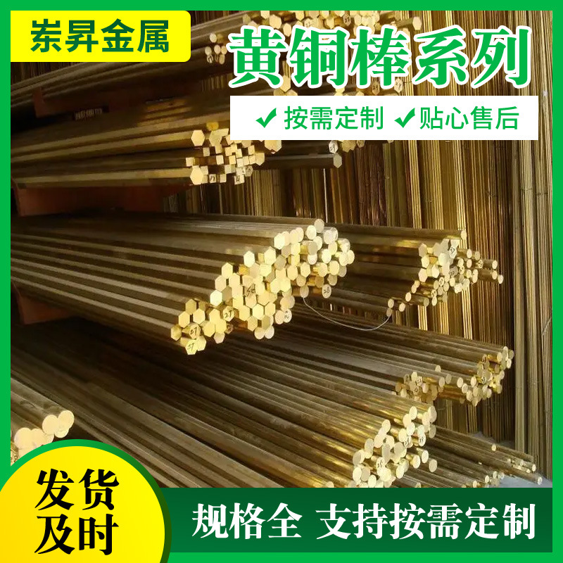 H62实心圆铜棒0.6mm-100mm铜棒材 加工定制H59黄铜棒