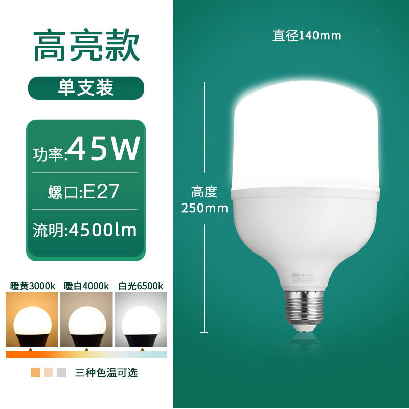 Raytheon iluminación LED bombilla E27 tornillo 3W5W7W9W LED bombilla de ahorro de energía bombilla de iluminación cálida luz blanca