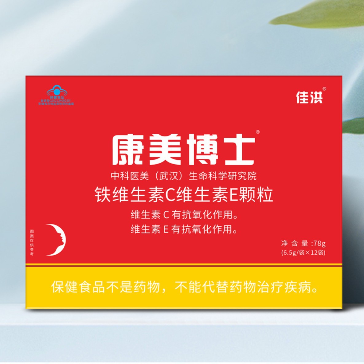 iron supplement